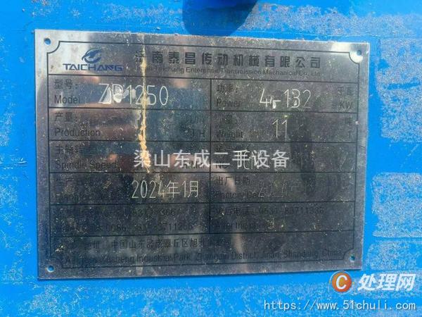 二手木材破碎機