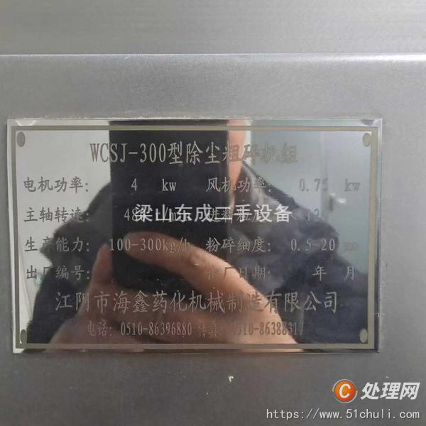 二手混合機