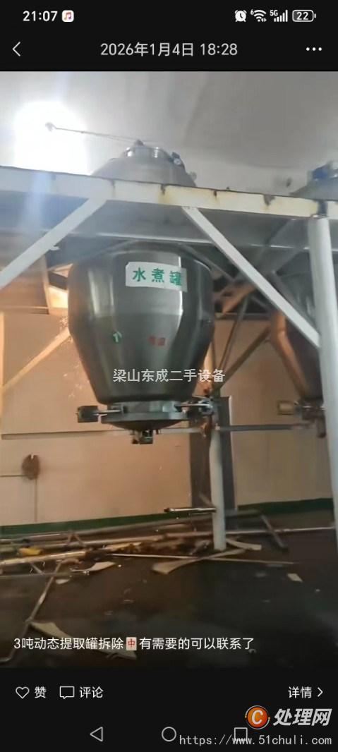 二手動(dòng)態(tài)提取罐