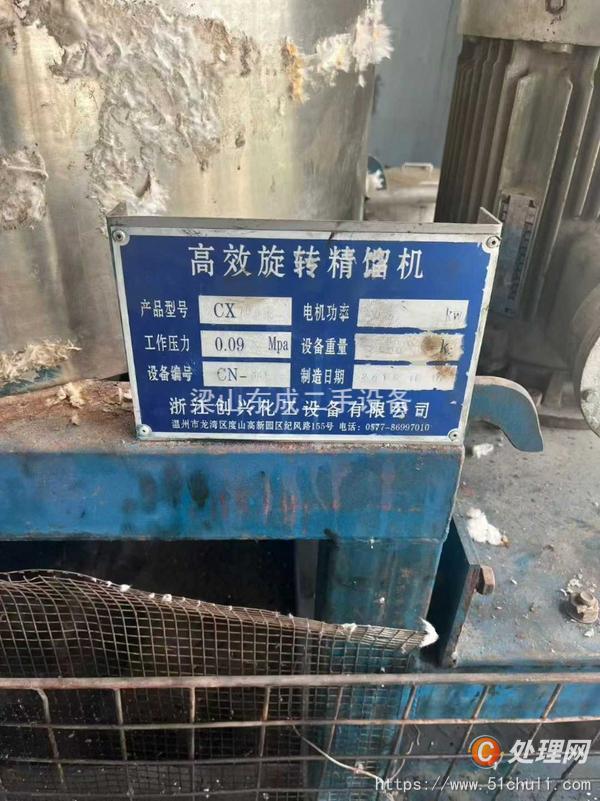二手蒸餾塔