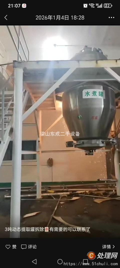 二手動(dòng)態(tài)提取罐