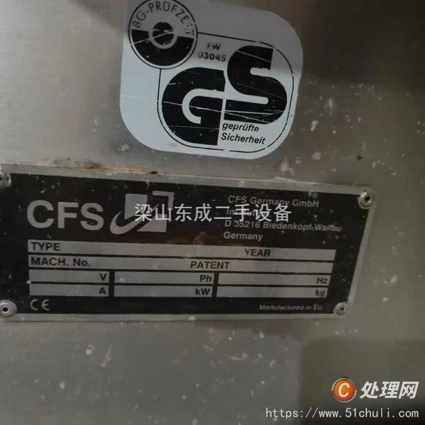 二手斬拌機