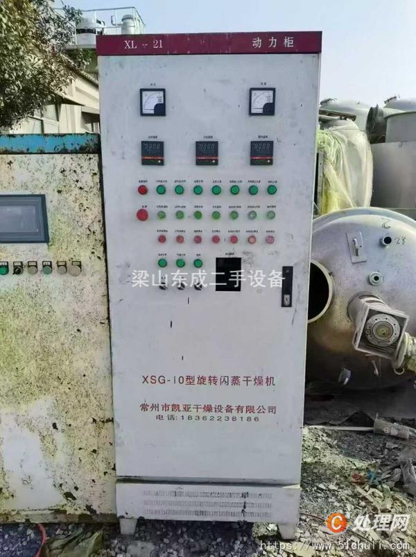 二手閃蒸干燥機(jī)