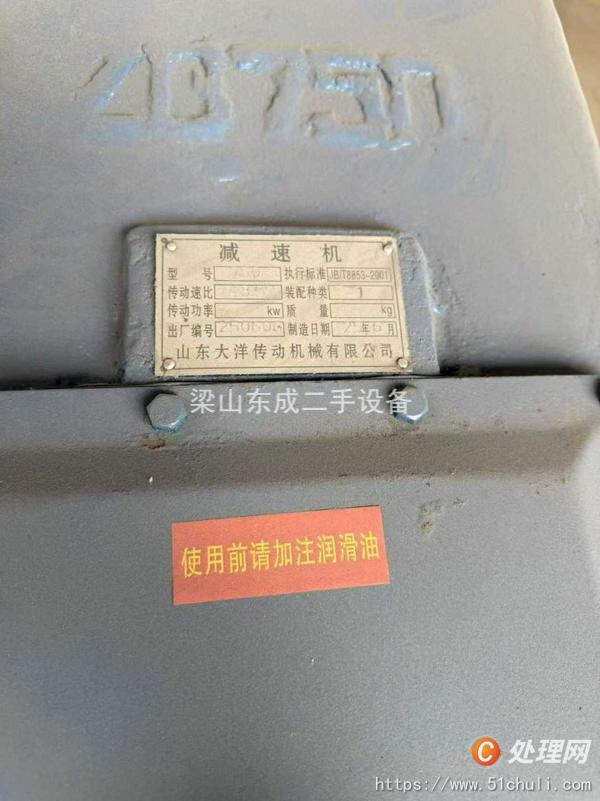 二手耙式干燥機(jī)