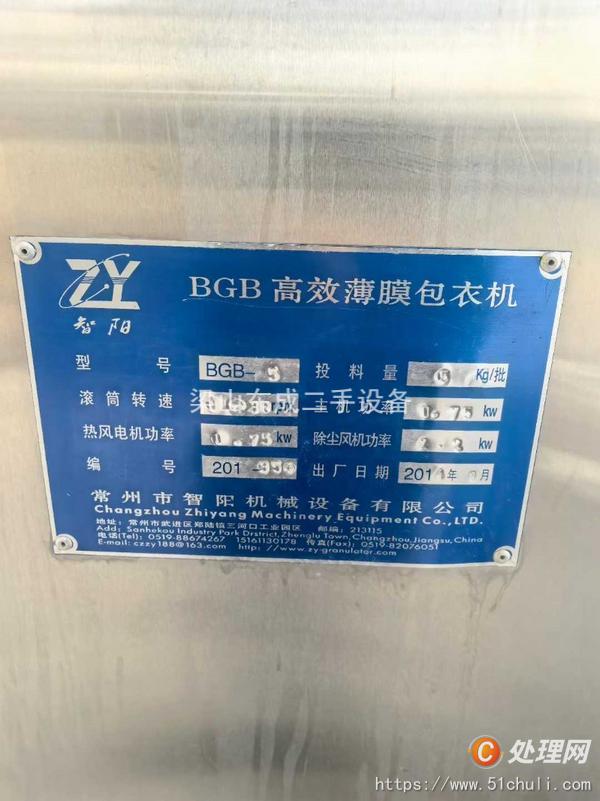 二手高效包衣機
