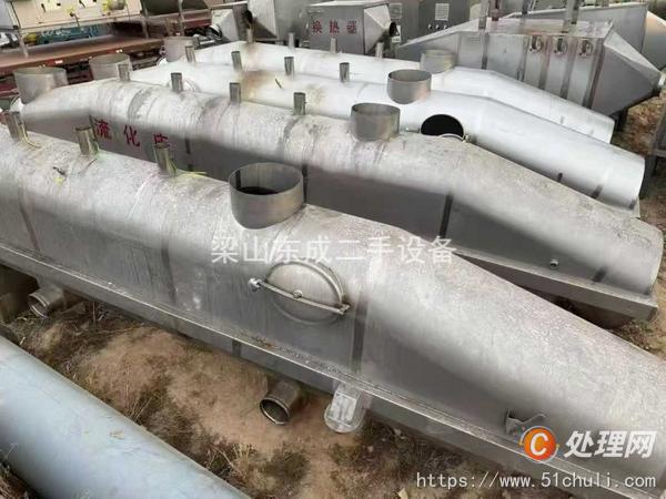 二手流化床干燥機