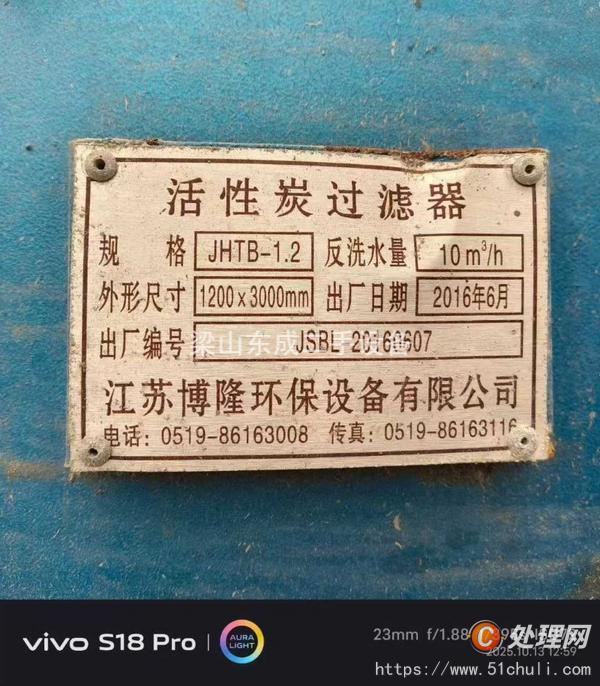 二手儲罐