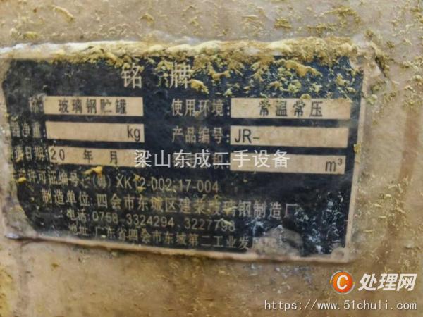 二手玻璃鋼儲罐