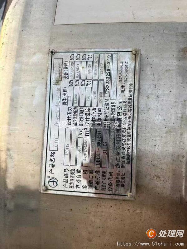 二手多功能提取罐