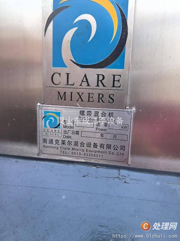 二手混合機