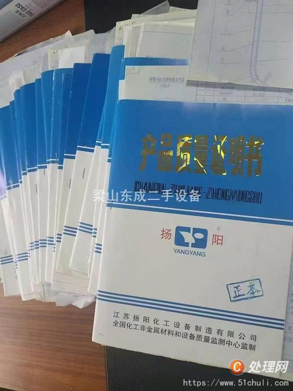 二手反應釜