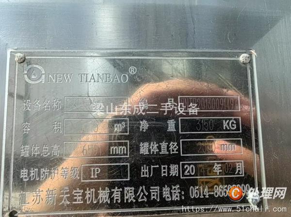 二手發(fā)酵罐