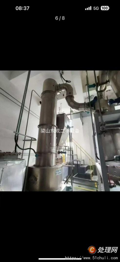 二手閃蒸干燥機