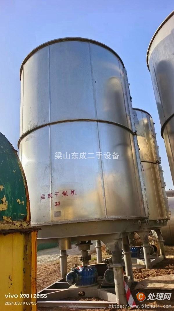 二手盤式干燥機(jī)