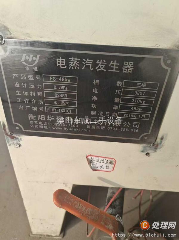 二手濃縮蒸發(fā)器