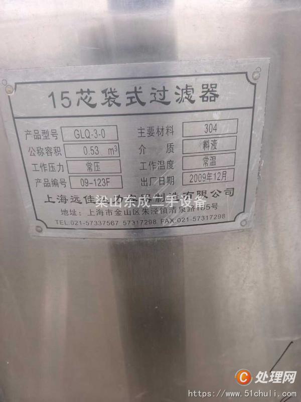 二手單效蒸發(fā)器