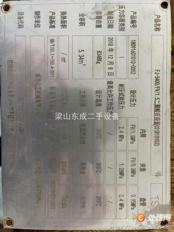 二手高壓反應(yīng)釜