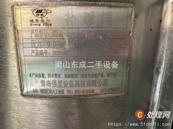 二手發(fā)酵罐