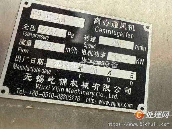 二手流化床干燥機