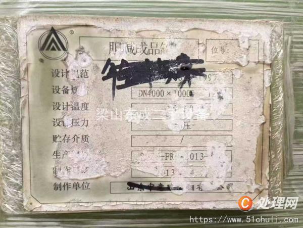 二手臥式儲(chǔ)罐