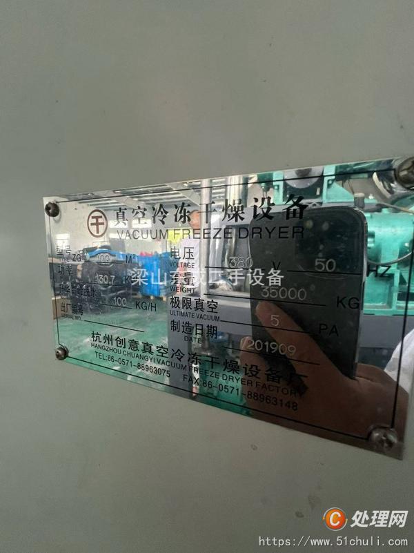 二手干燥機