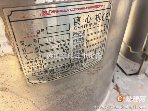 二手離心機(jī)