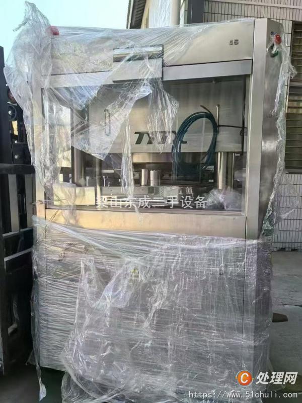 二手壓片機