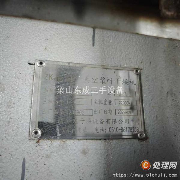 二手干燥機(jī)