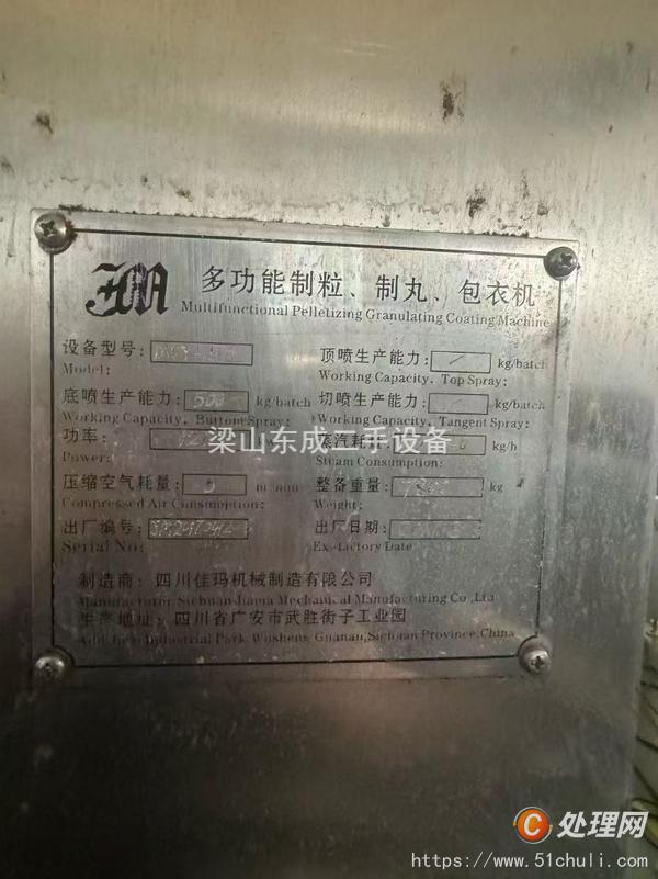 二手干燥機