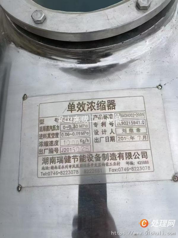 二手儲(chǔ)罐