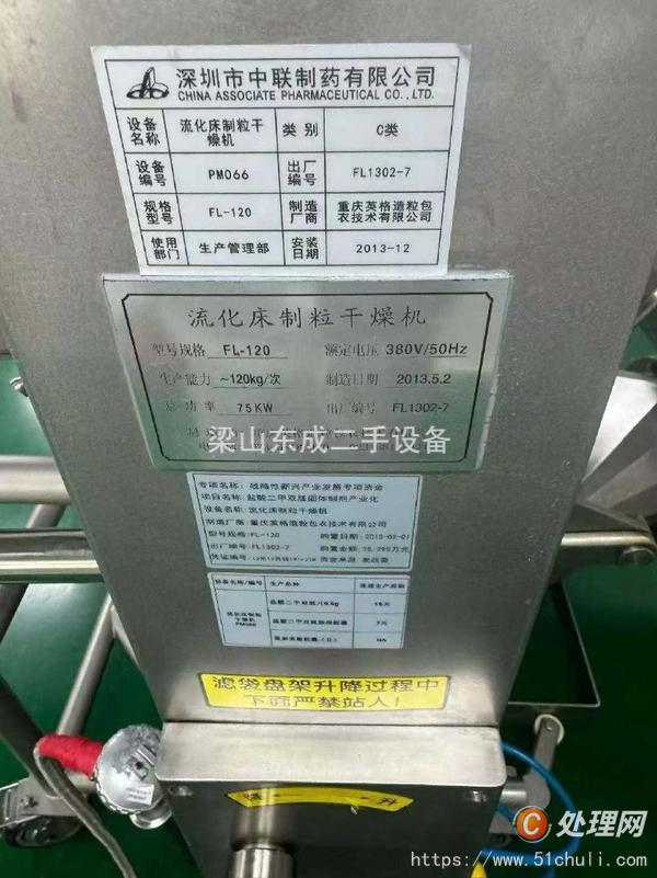 二手干燥機