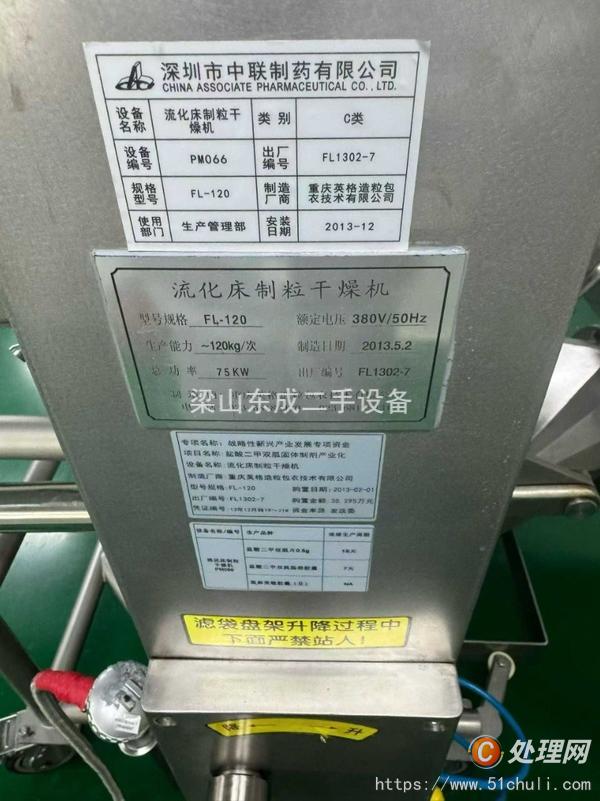 二手高效包衣機
