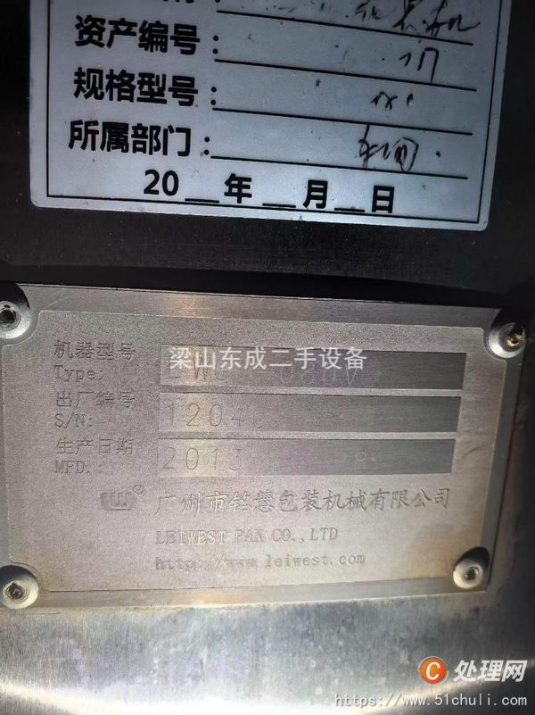 二手烘干機(jī)