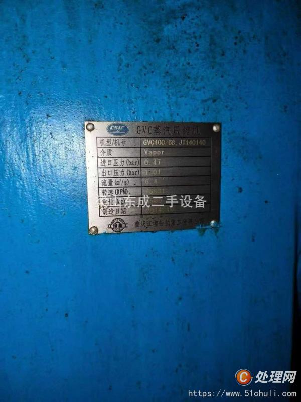 二手MVR蒸發(fā)器