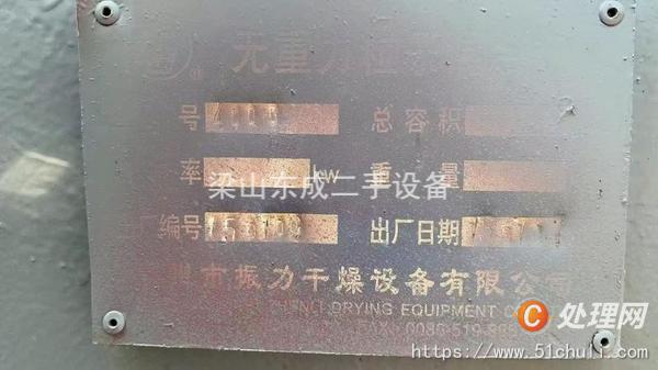 二手混合機