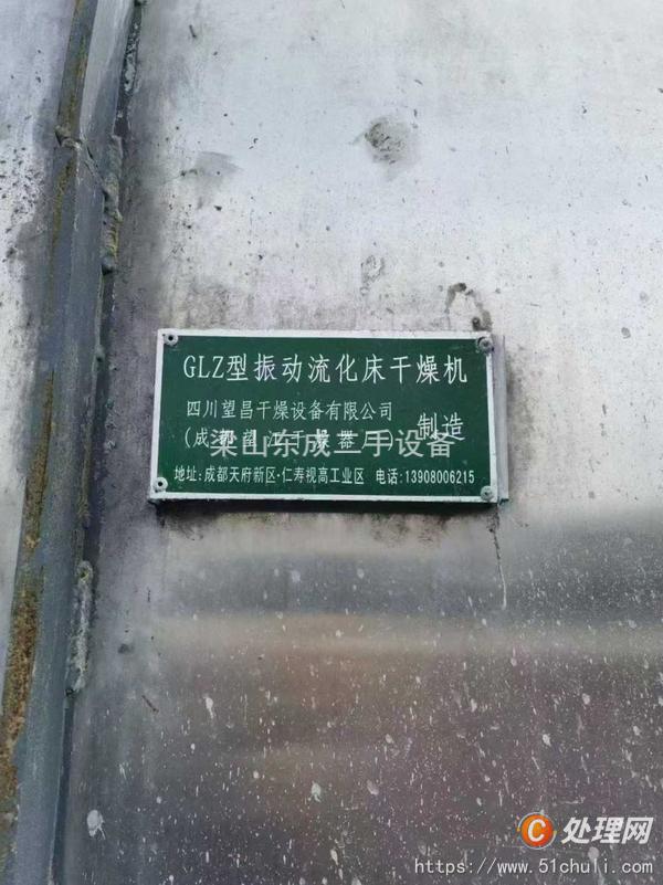 二手流化床干燥機(jī)