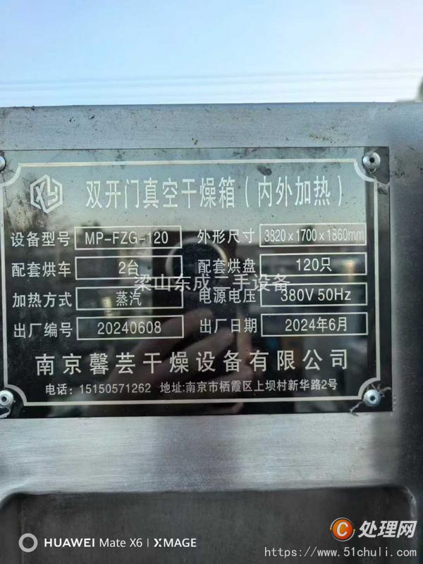 二手干燥機(jī)