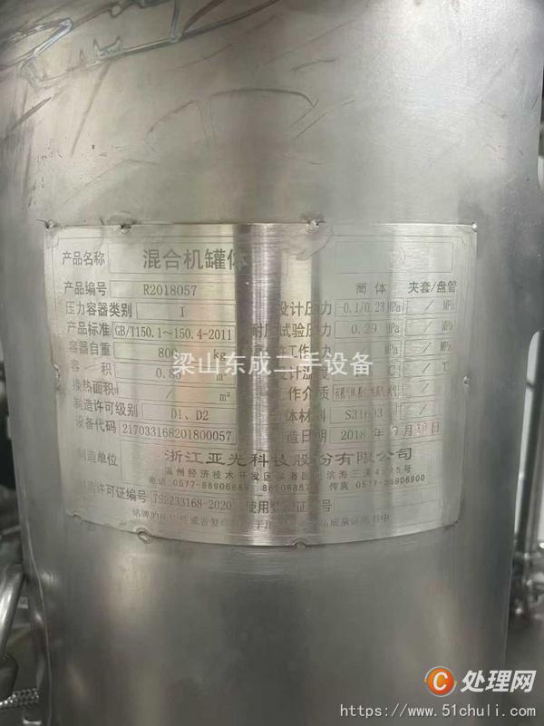 二手真空干燥機