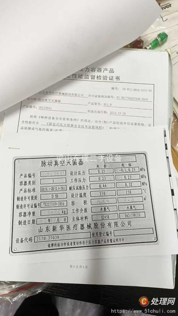 其他二手儀器