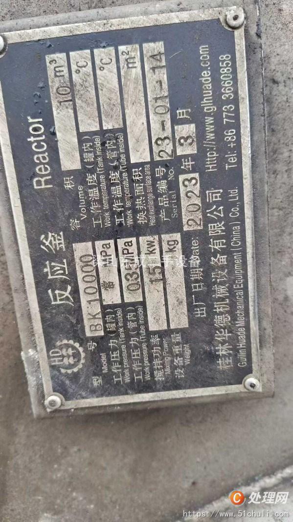 二手不銹鋼反應(yīng)釜