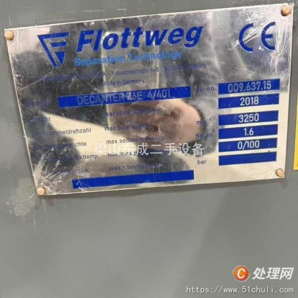 二手臥螺離心機(jī)