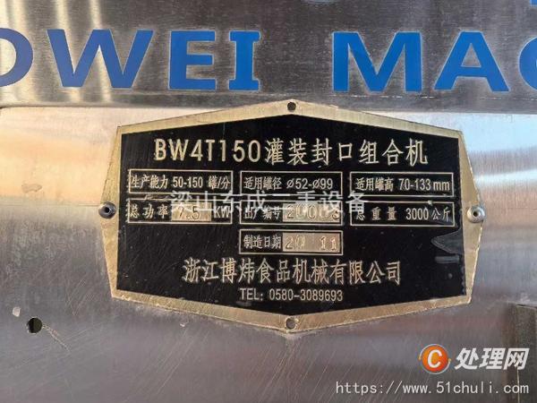 二手易拉罐灌裝機(jī)
