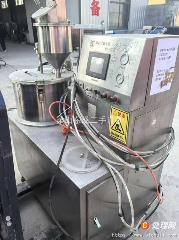 二手制粒機
