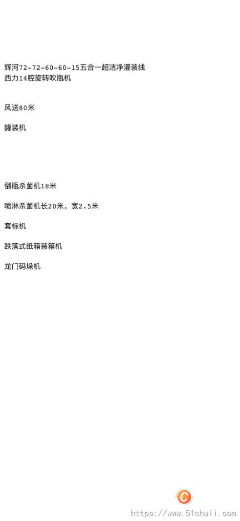 二手發(fā)酵罐