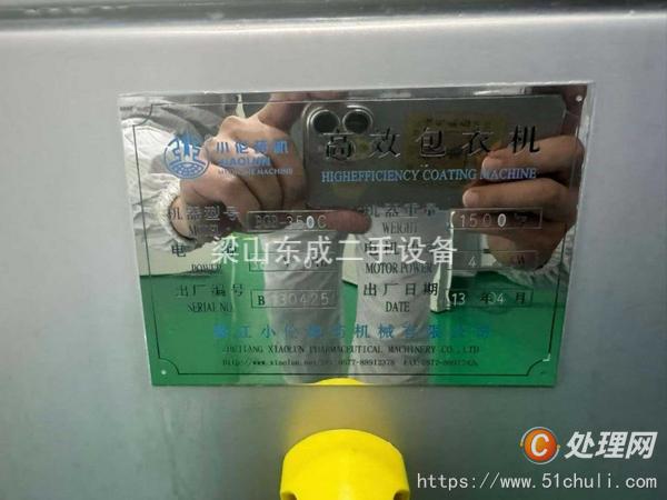 二手干燥機