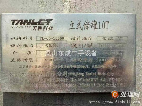 二手不銹鋼儲罐