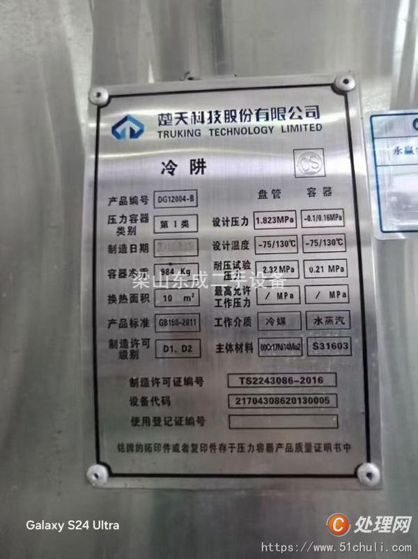 二手凍干機(jī)