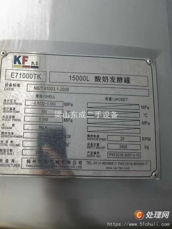 二手發(fā)酵罐