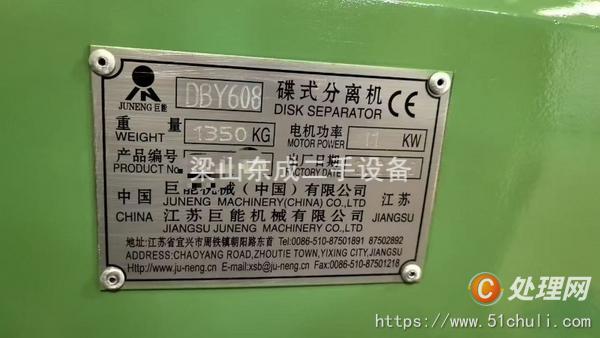 二手離心機