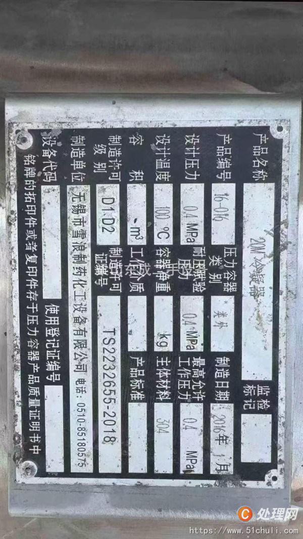 二手冷凝器